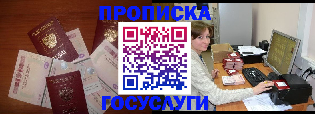 миграционный учет в Закаменске