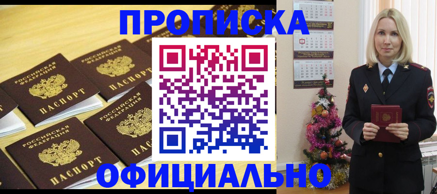 временная регистрация гарантия в Закаменске