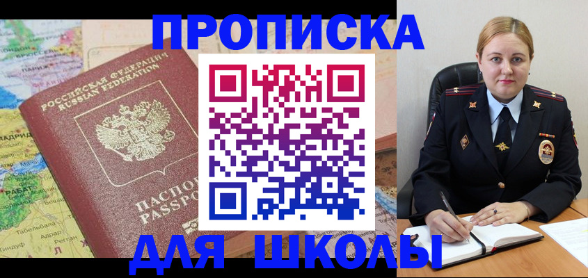 временная регистрация гарантия в Закаменске