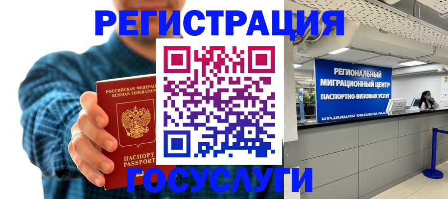 прописка от собственника в Закаменске