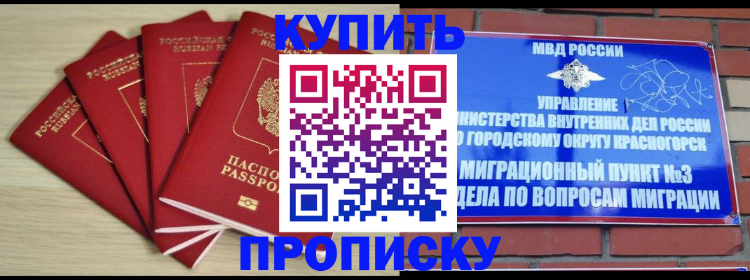 миграционный учет в Закаменске